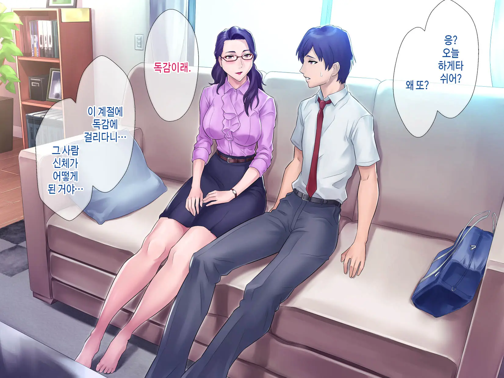 S Kyoushi Na Kagami-Sensei To M Haha Na Ryouko-San 2 | S교사 카타미 선생님과 M엄마 료코씨 2